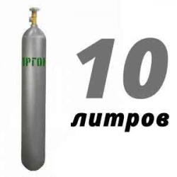 Купить Аргон 10 литров в Головково с доставкой