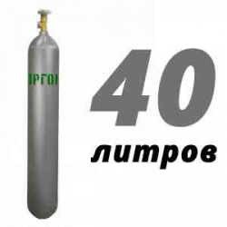 Купить Аргон 40 литров в Головково с доставкой