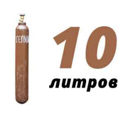 Купить Гелиевый баллон 10 л в Головково с доставкой