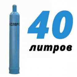 Купить Кислород 40 литров в Головково с доставкой